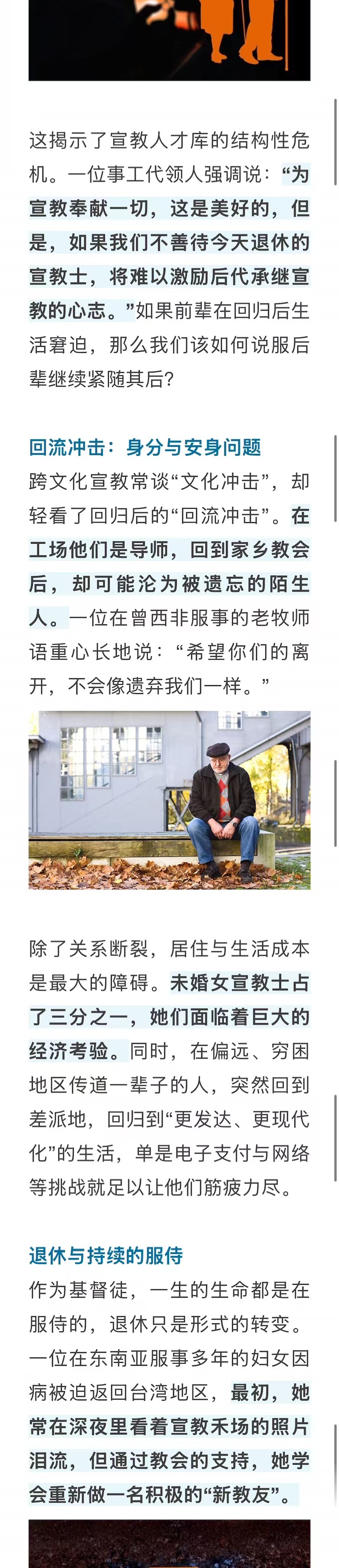 宣教动态与见证 · 2026-06-12