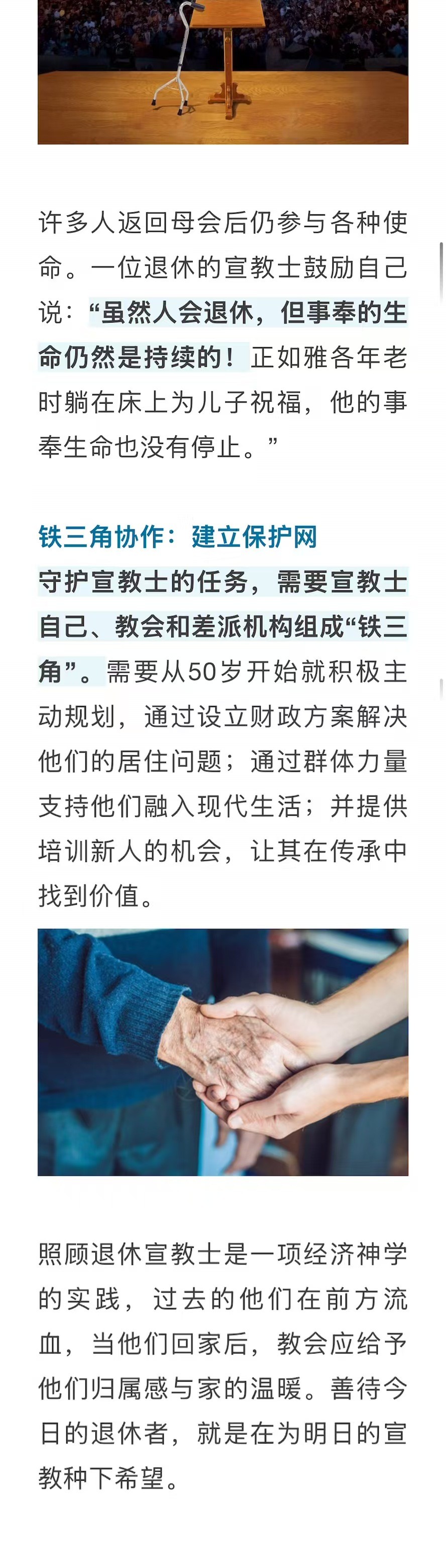 宣教动态与见证 · 2026-06-12