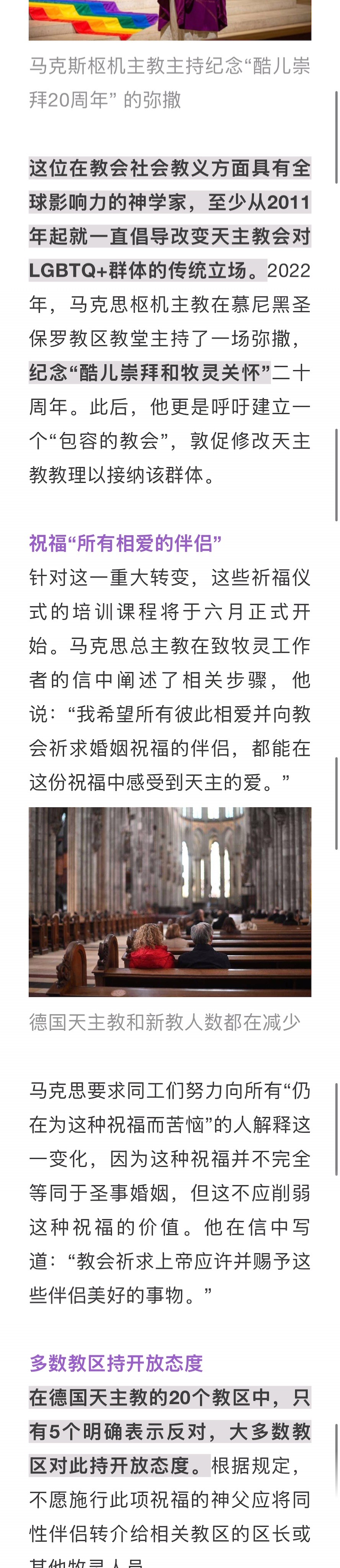 宣教动态与见证 · 2026-06-16
