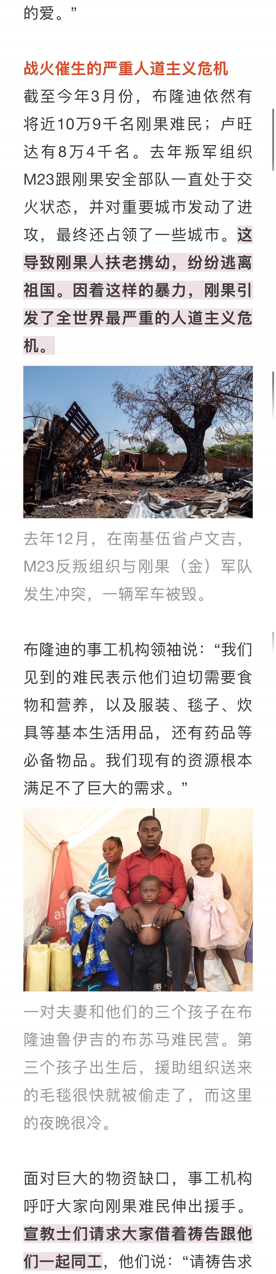 宣教动态与见证 · 2026-06-17
