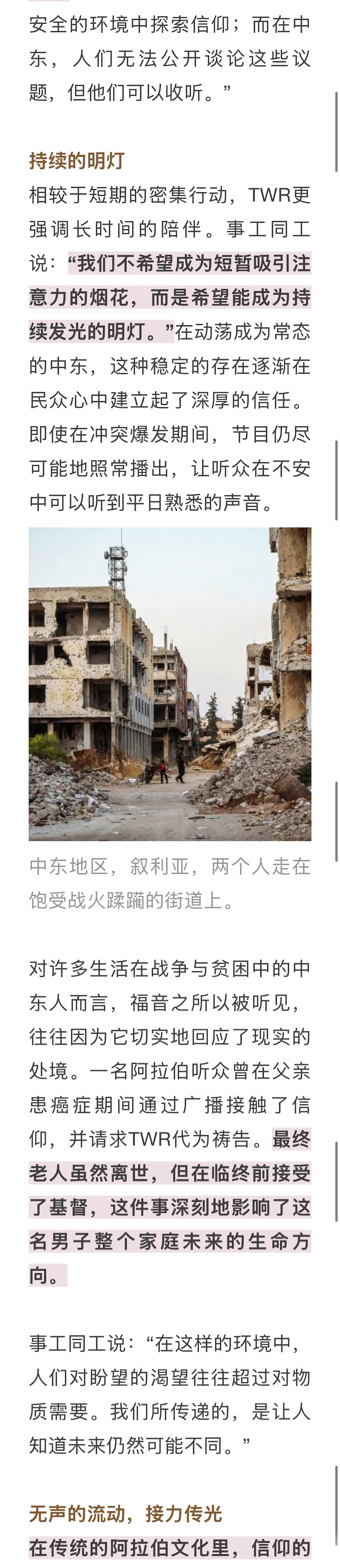 宣教动态与见证 · 2026-06-18