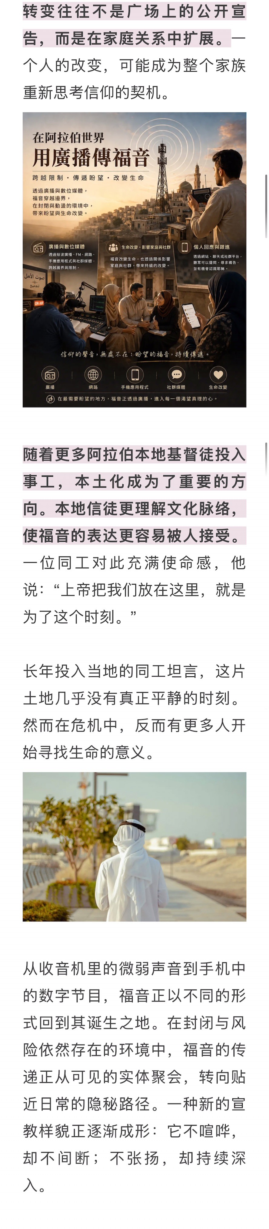 宣教动态与见证 · 2026-06-18