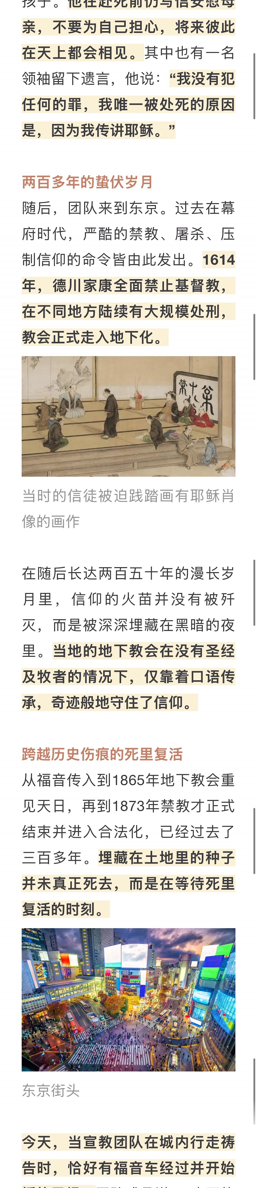 宣教动态与见证 · 2026-06-19