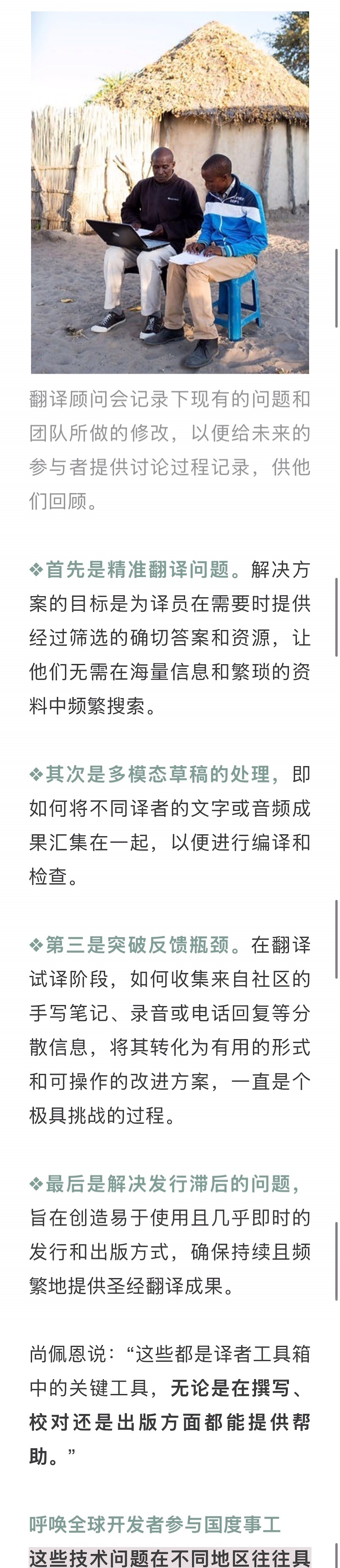 宣教动态与见证 · 2026-06-20