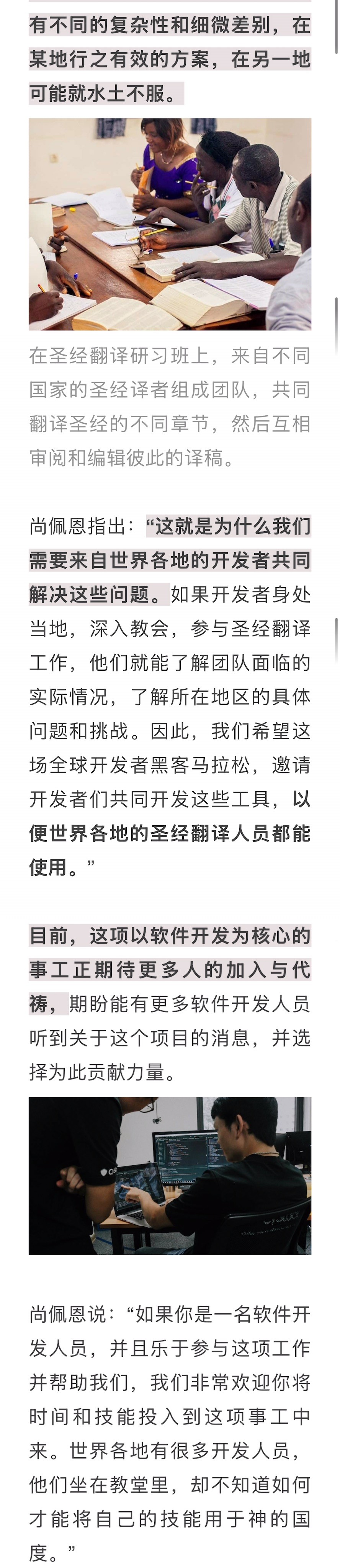 宣教动态与见证 · 2026-06-20