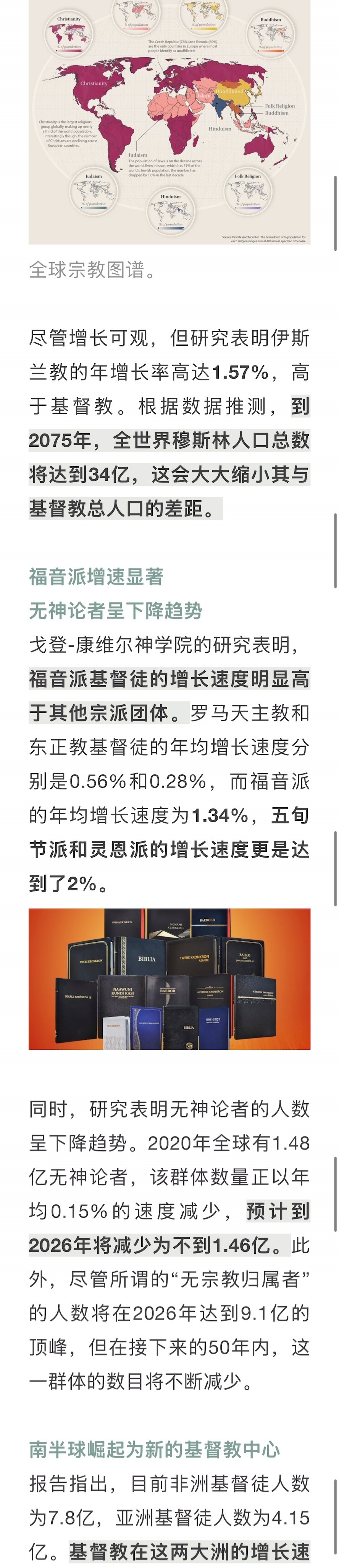 宣教动态与见证 · 2026-06-23