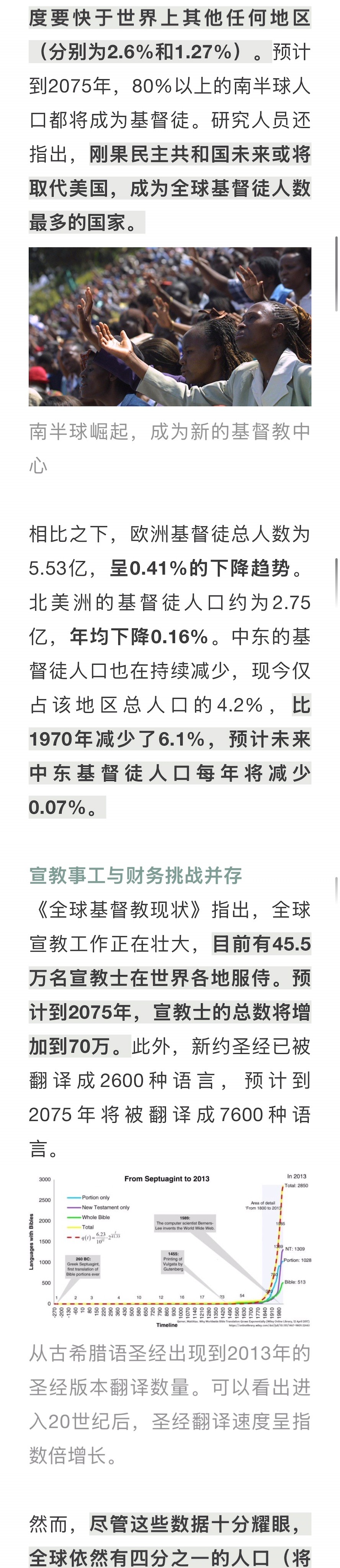 宣教动态与见证 · 2026-06-23