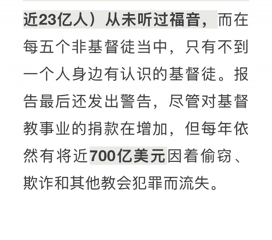 宣教动态与见证 · 2026-06-23