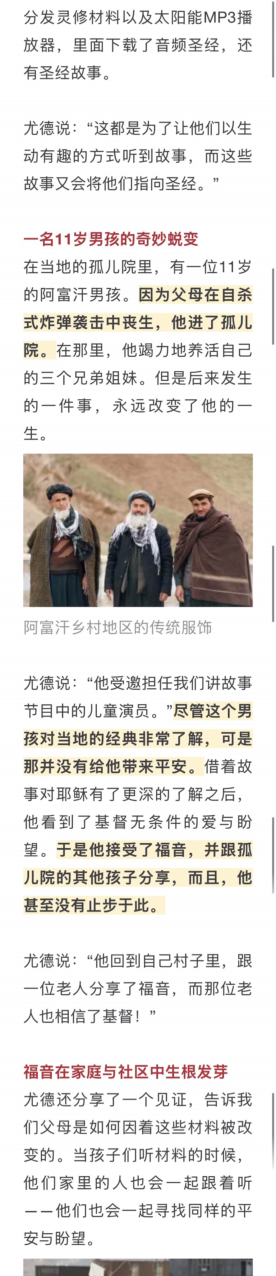 宣教动态与见证 · 2026-06-24