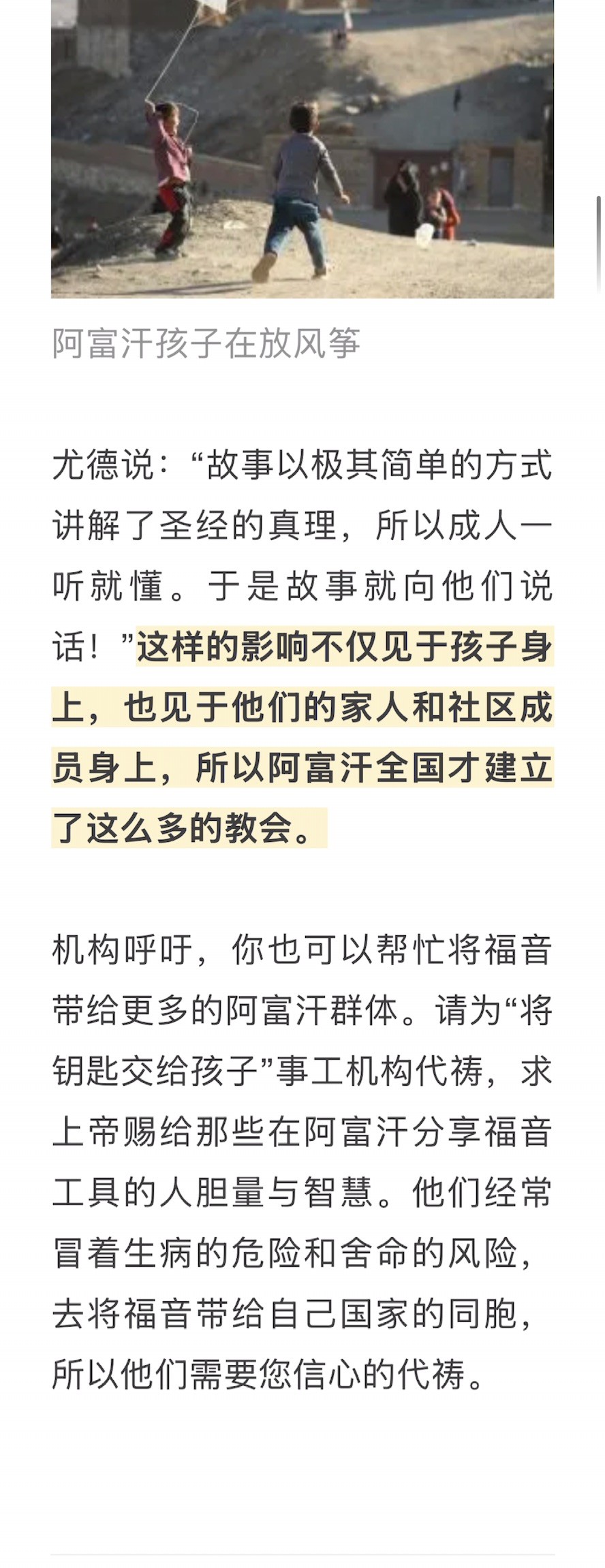 宣教动态与见证 · 2026-06-24