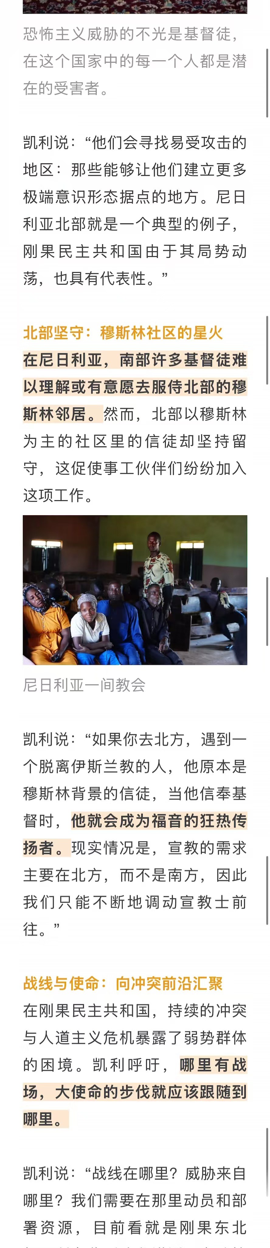 宣教动态与见证 · 2026-06-25