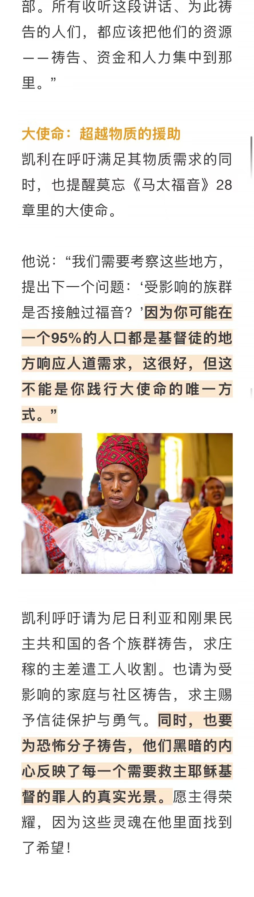 宣教动态与见证 · 2026-06-25