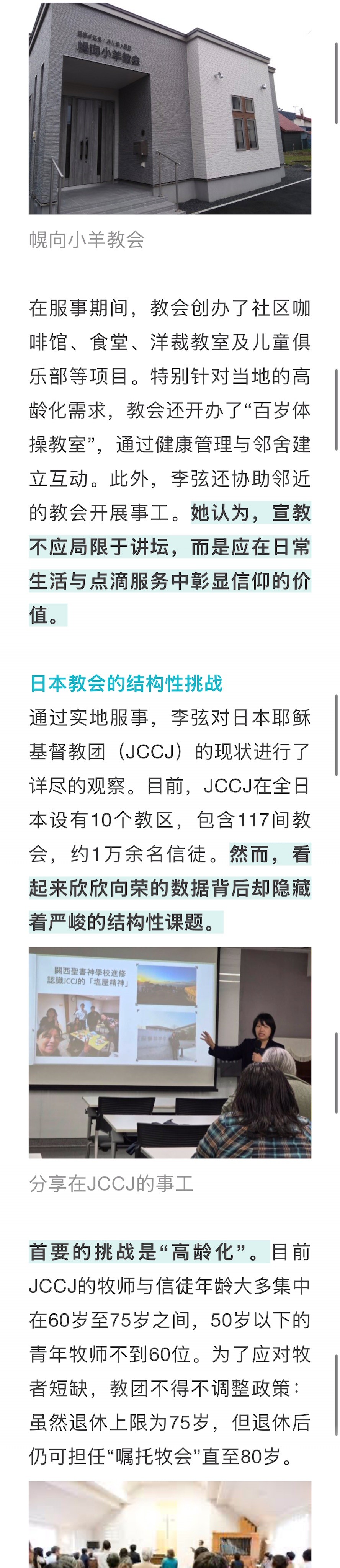 宣教动态与见证 · 2026-06-26