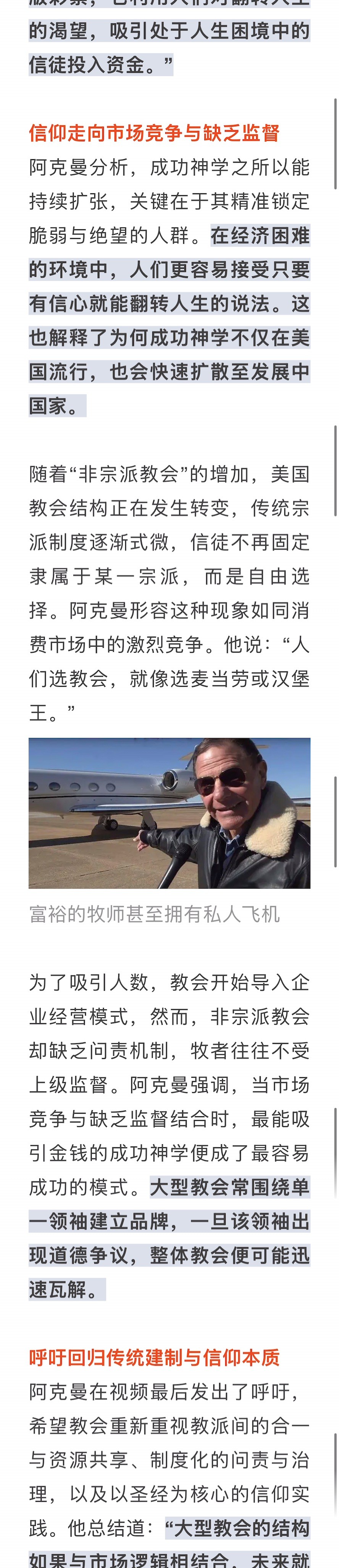 宣教动态与见证 · 2026-06-30