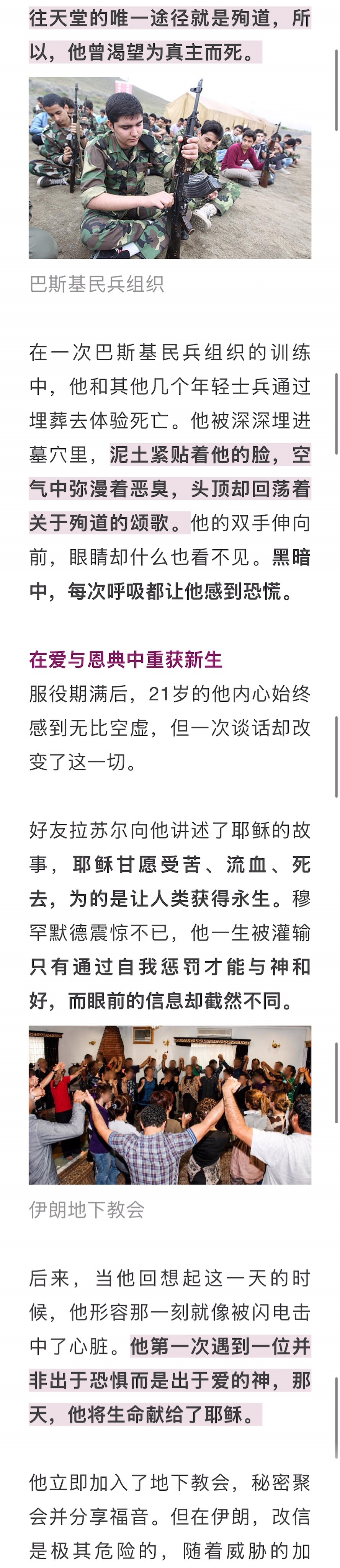 宣教动态与见证 · 2026-07-01