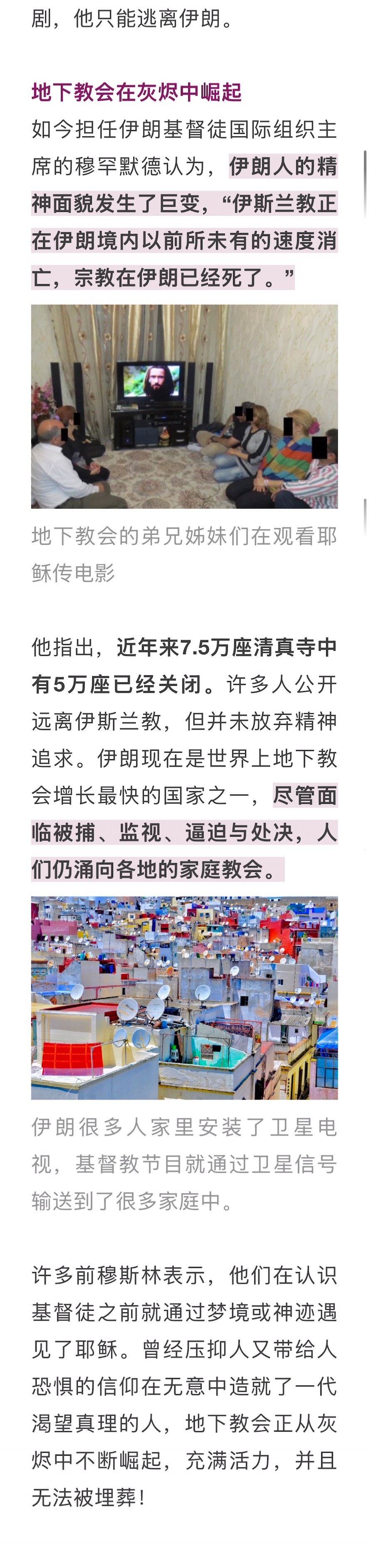 宣教动态与见证 · 2026-07-01