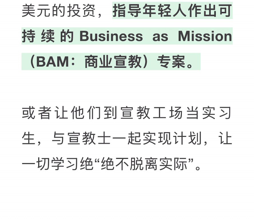 宣教动态与见证 · 2026-07-03
