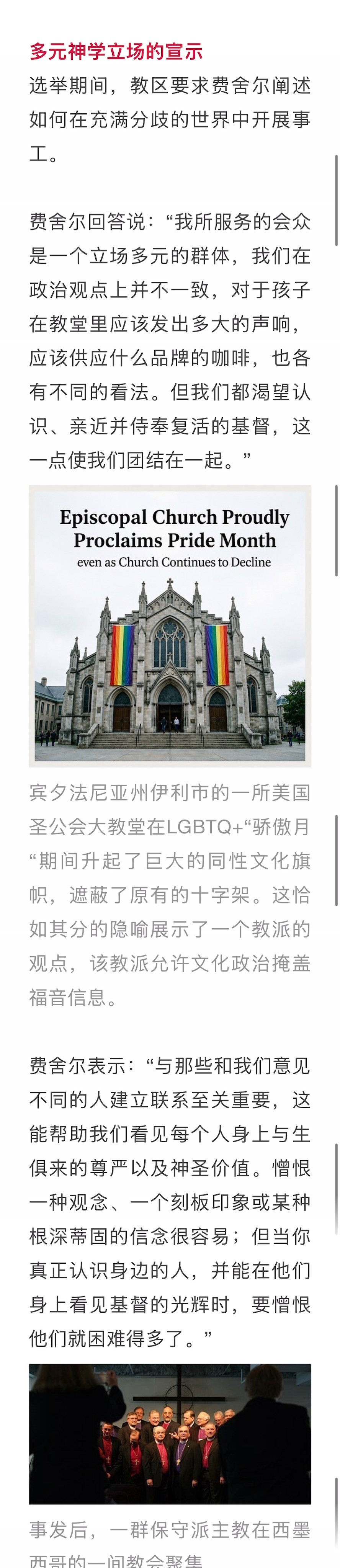 宣教动态与见证 · 2026-07-07