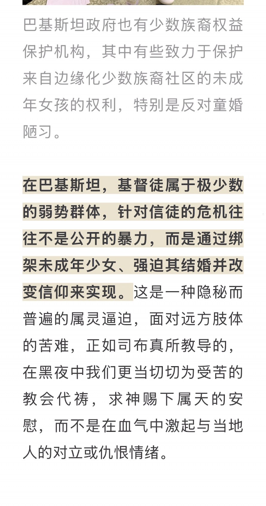 宣教动态与见证 · 2026-07-09