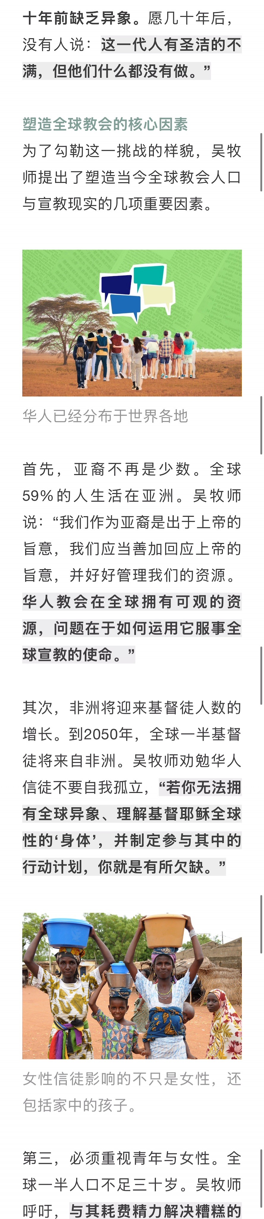 宣教动态与见证 · 2026-07-14