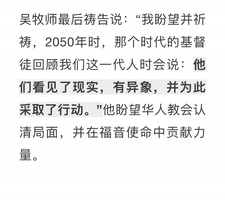 宣教动态与见证 · 2026-07-14