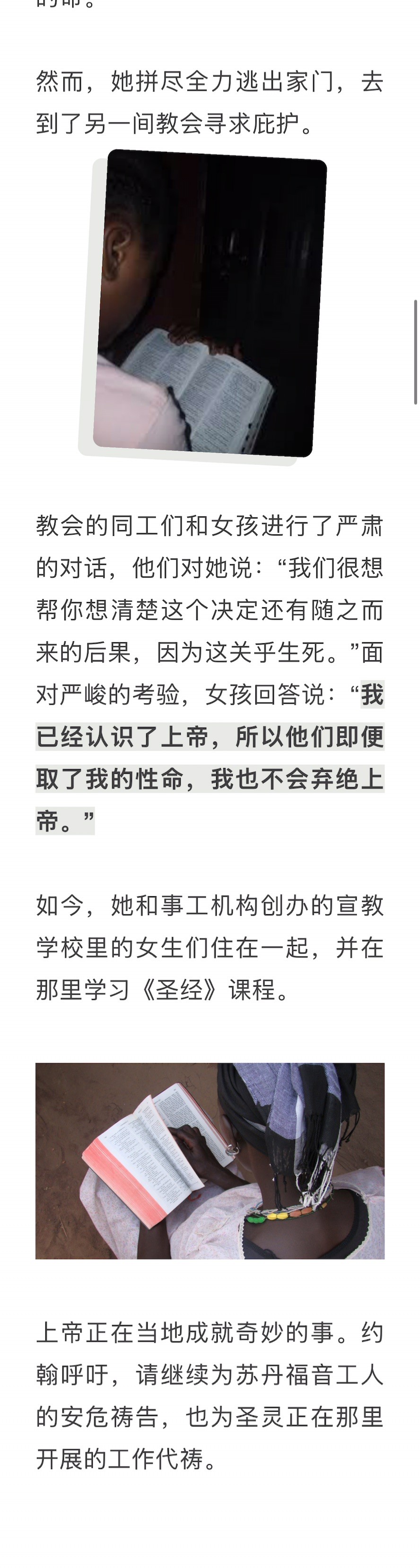 宣教动态与见证 · 2026-07-15