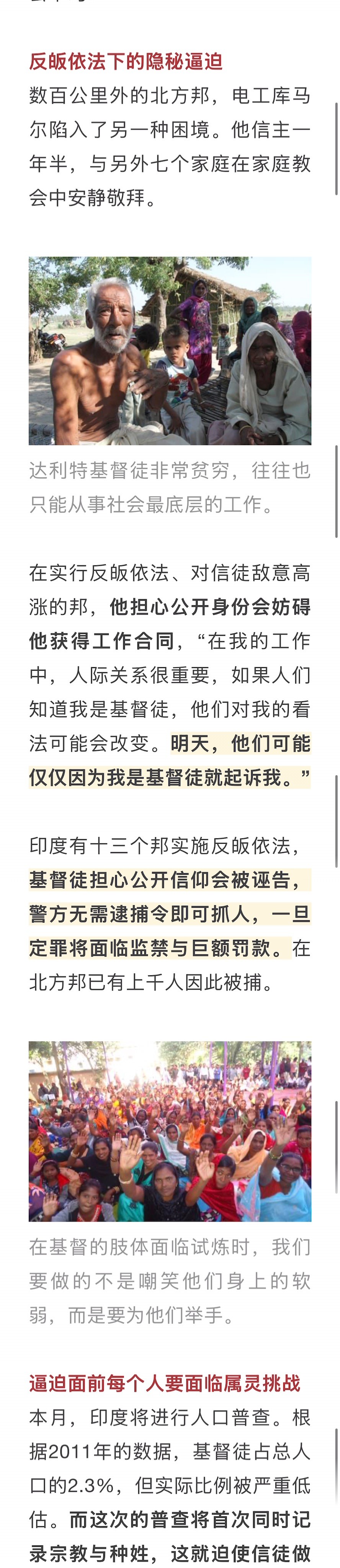宣教动态与见证 · 2026-07-16