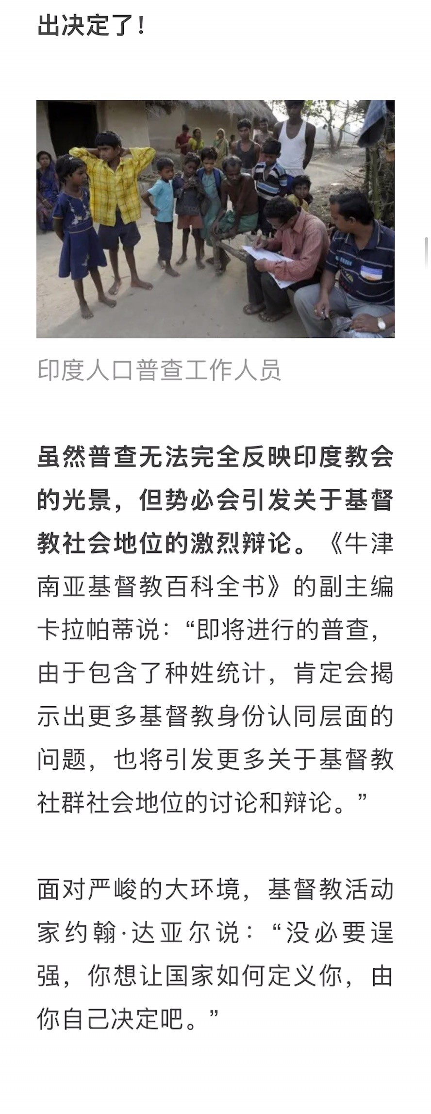 宣教动态与见证 · 2026-07-16