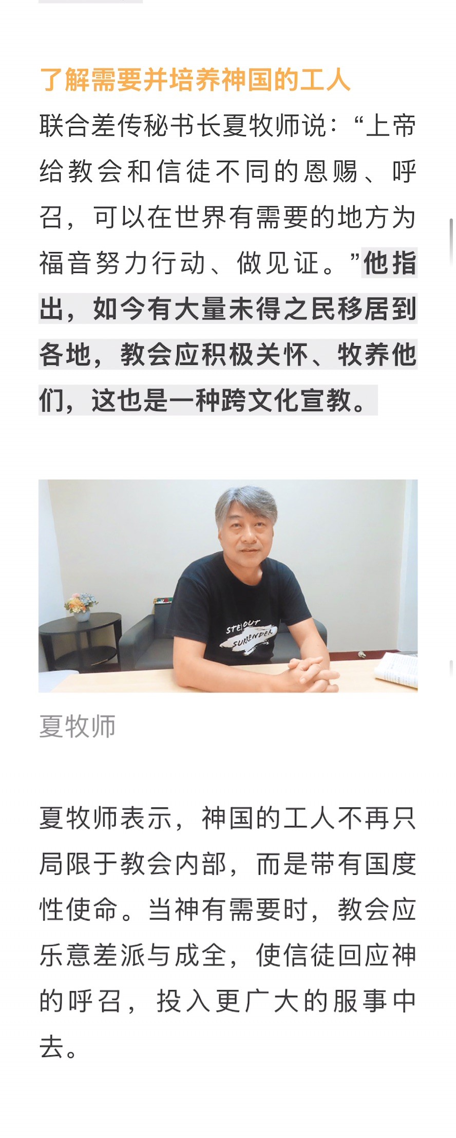 宣教动态与见证 · 2026-07-17