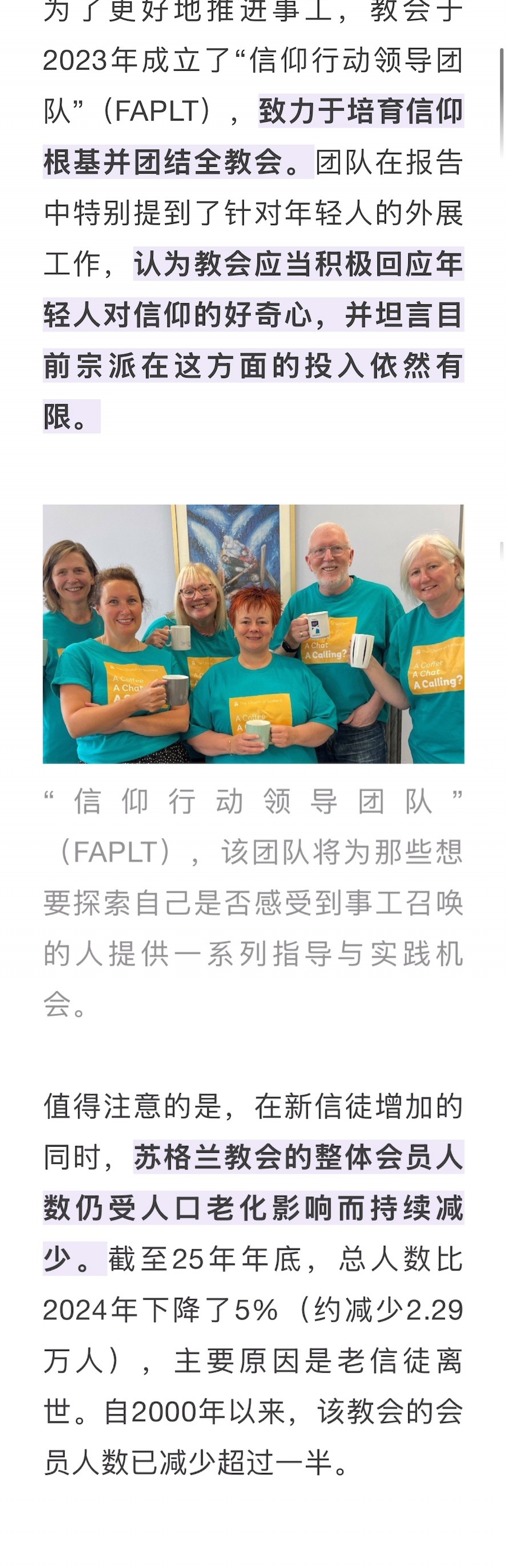 宣教动态与见证 · 2026-07-18
