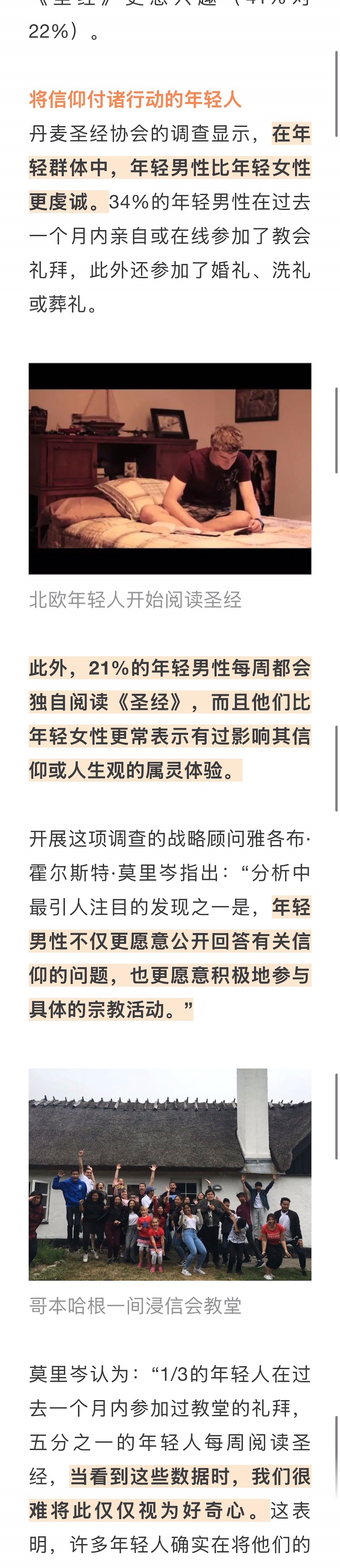 宣教动态与见证 · 2026-07-21