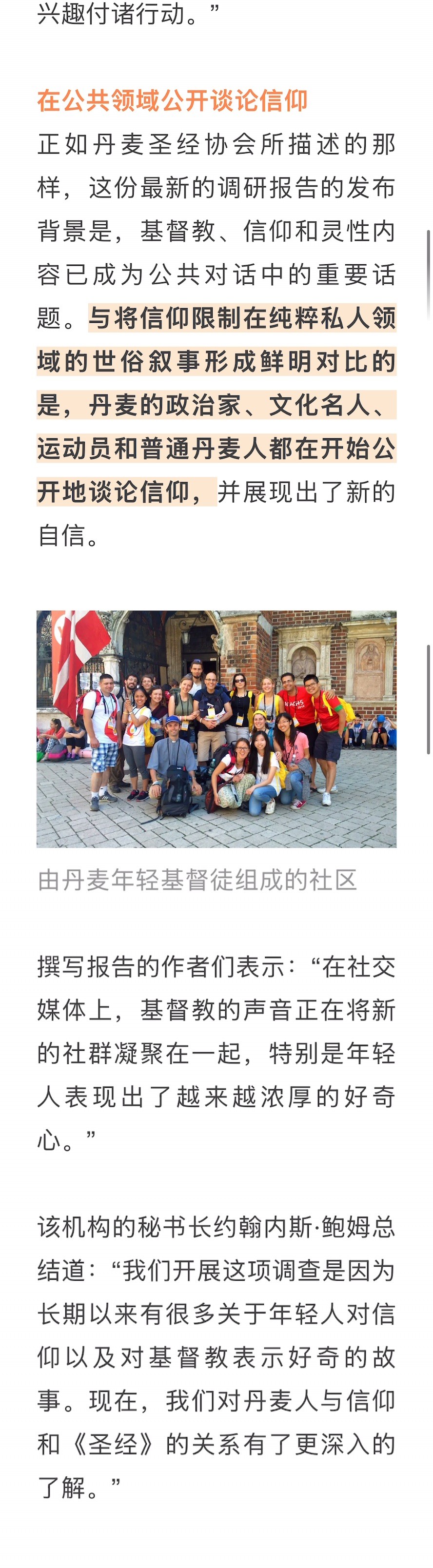 宣教动态与见证 · 2026-07-21