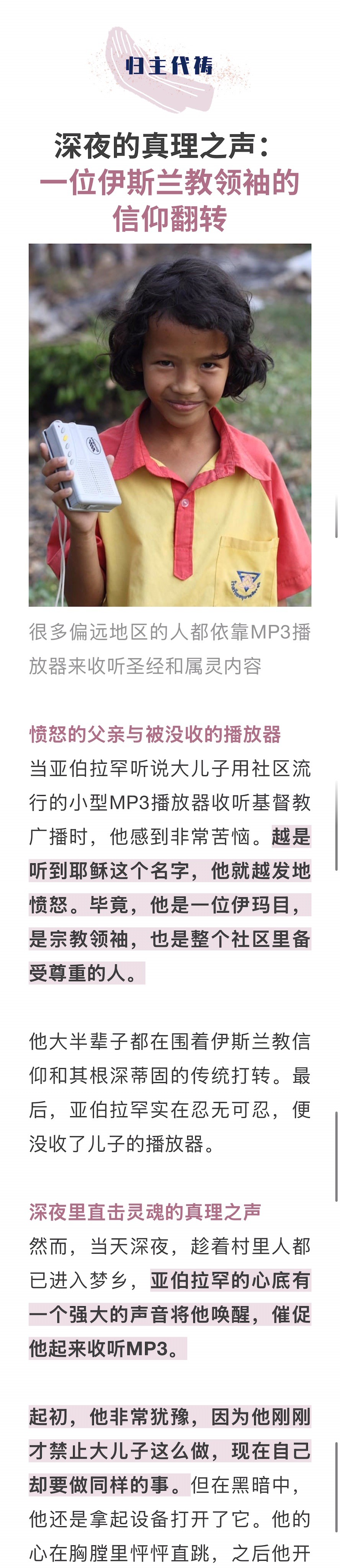 宣教动态与见证 · 2026-07-22