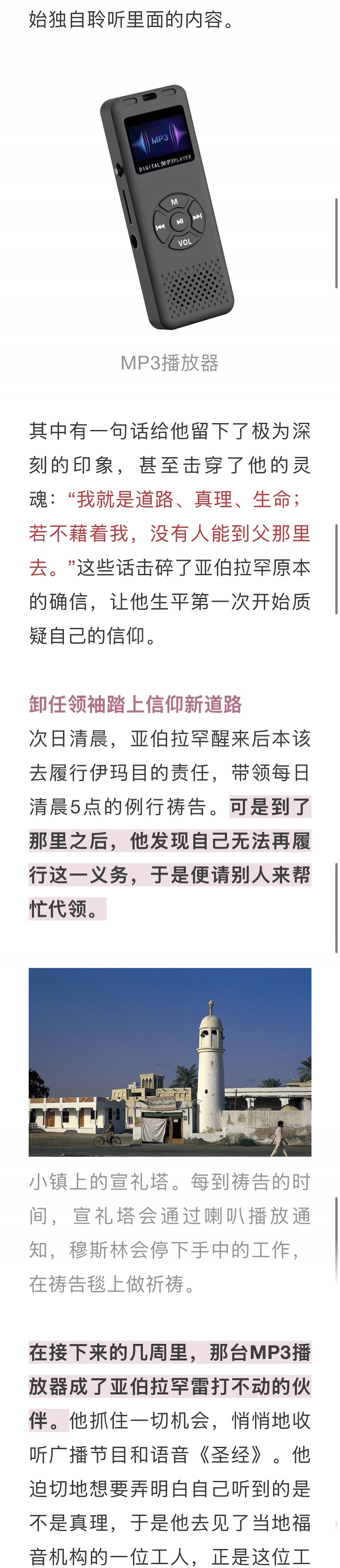 宣教动态与见证 · 2026-07-22
