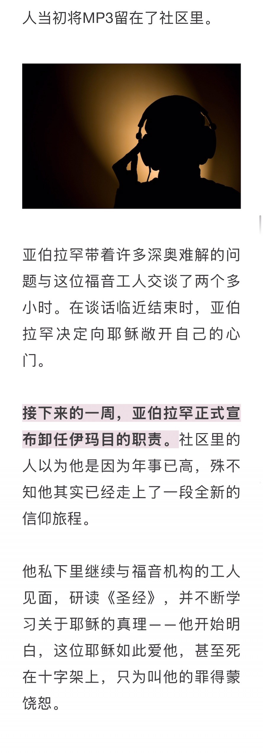 宣教动态与见证 · 2026-07-22