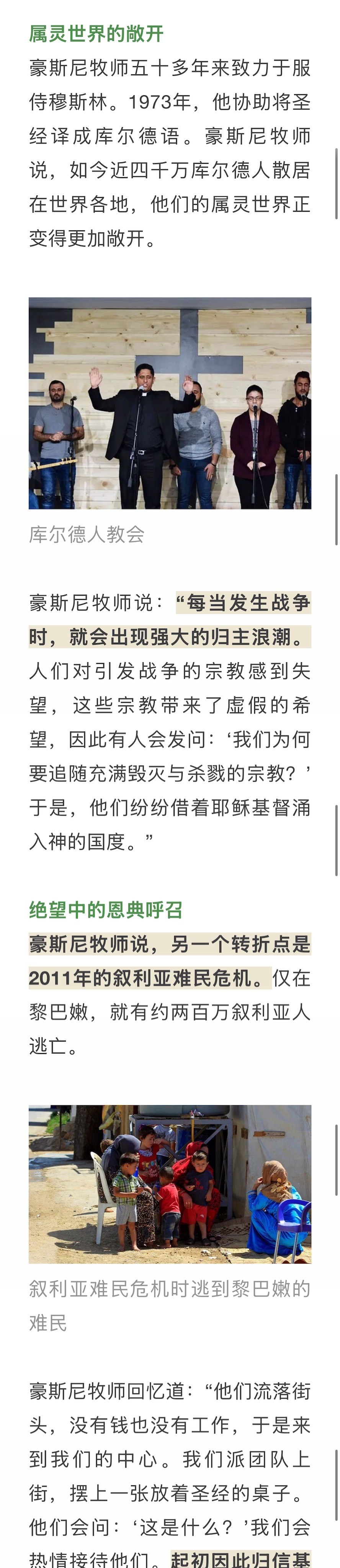 宣教动态与见证 · 2026-07-23