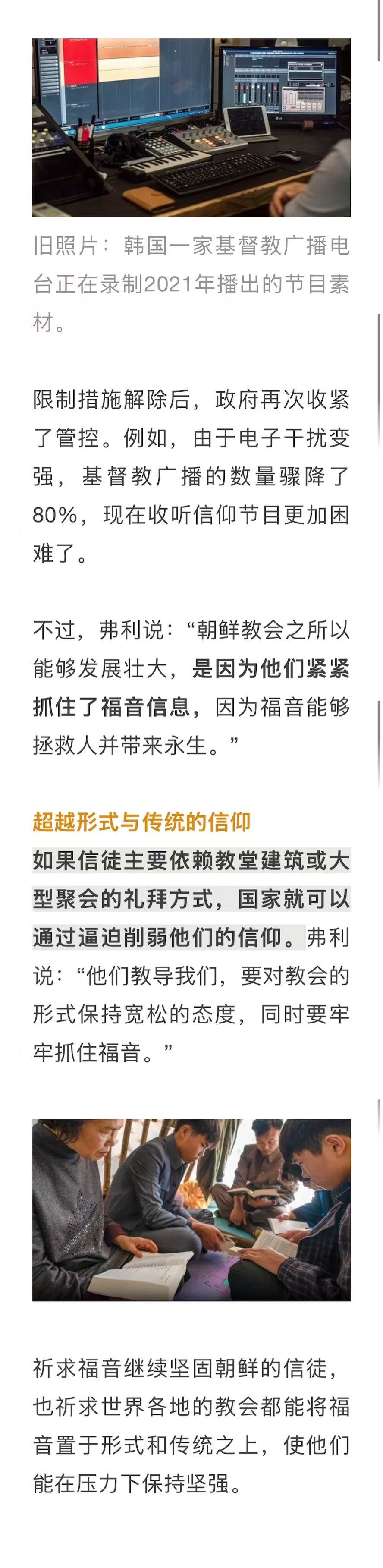 宣教动态与见证 · 2026-07-24