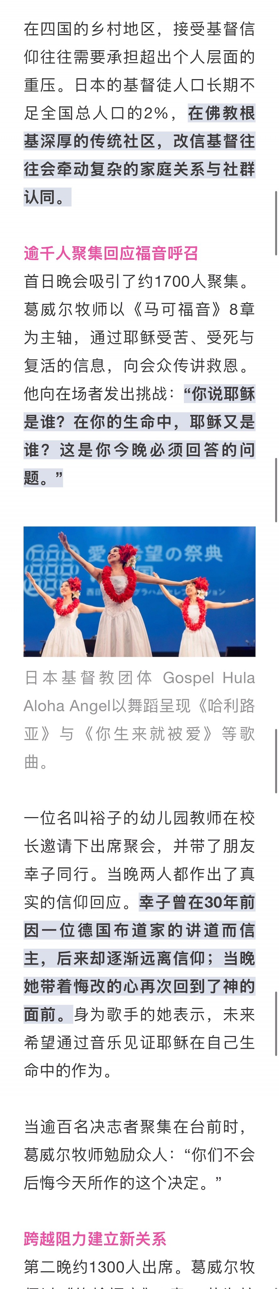 宣教动态与见证 · 2026-07-25