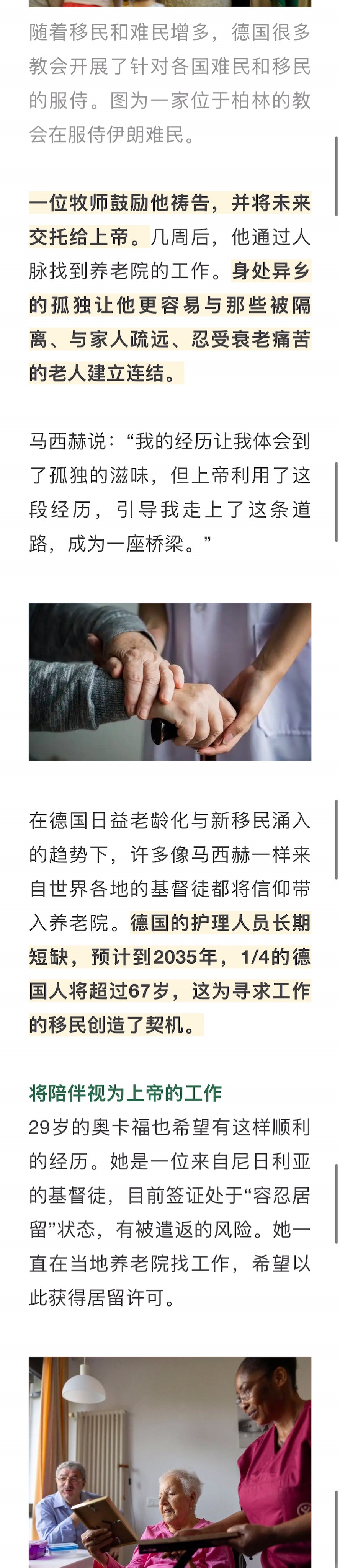 宣教动态与见证 · 2026-07-28