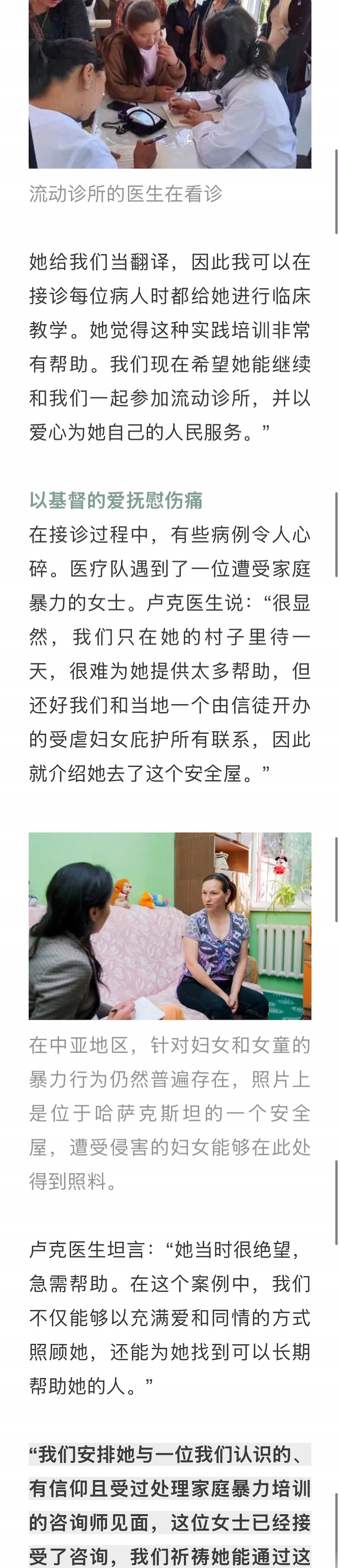 宣教动态与见证 · 2026-07-29