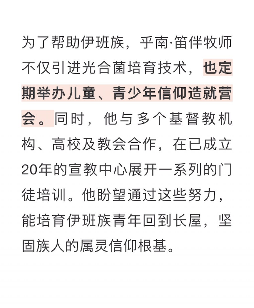 宣教动态与见证 · 2026-07-31