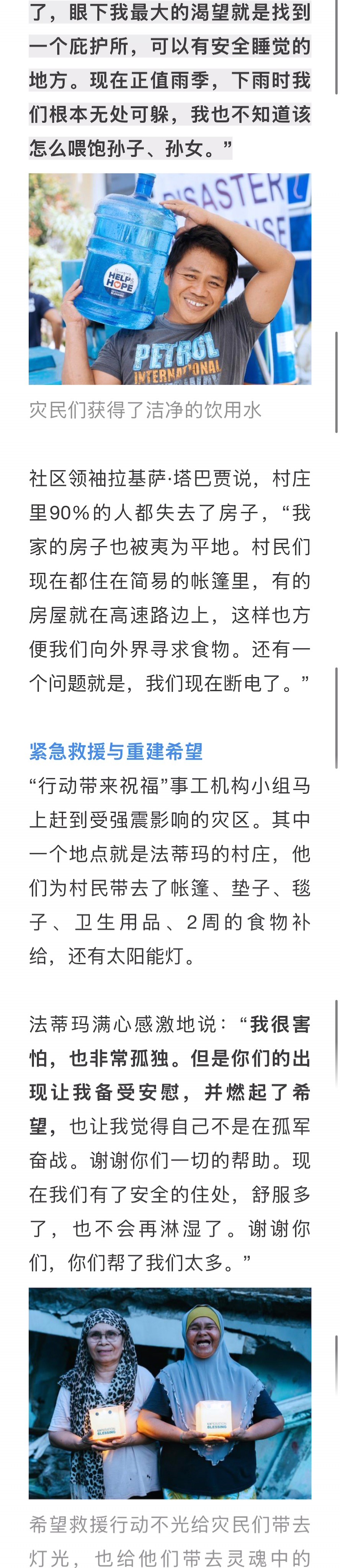宣教动态与见证 · 2026-08-01