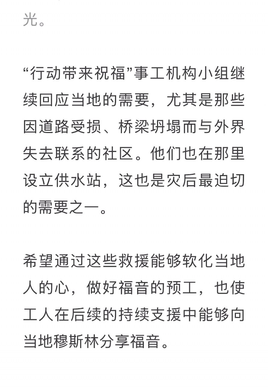 宣教动态与见证 · 2026-08-01