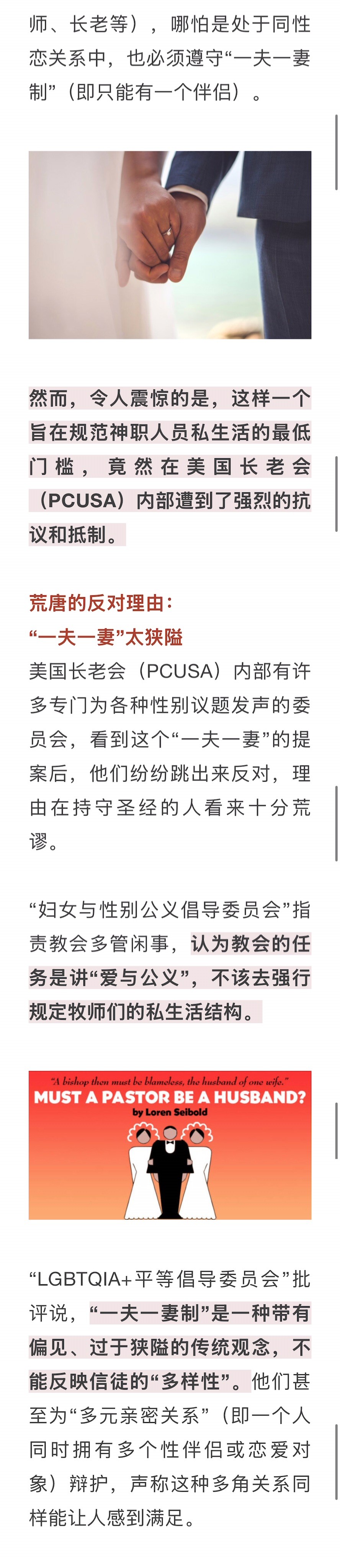 宣教动态与见证 · 2026-08-04