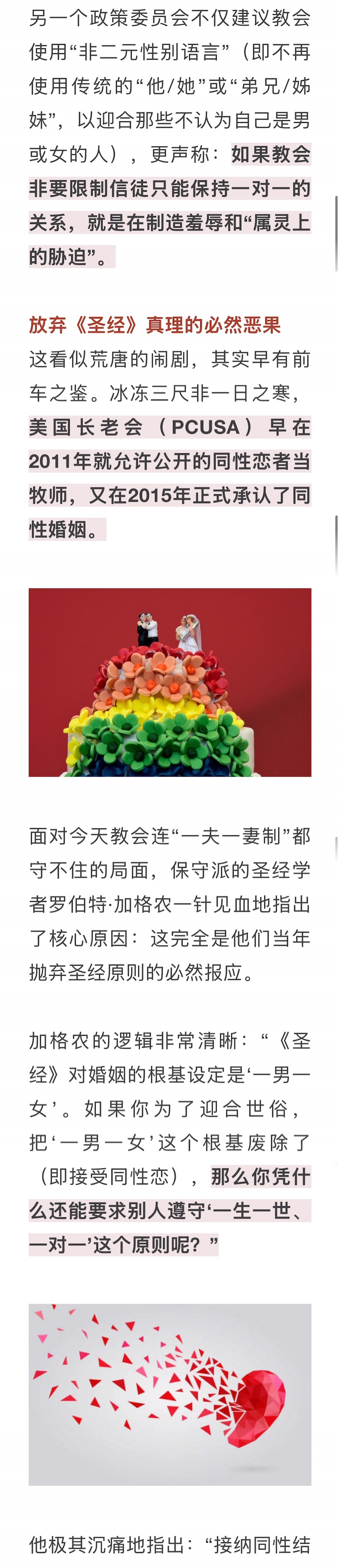 宣教动态与见证 · 2026-08-04