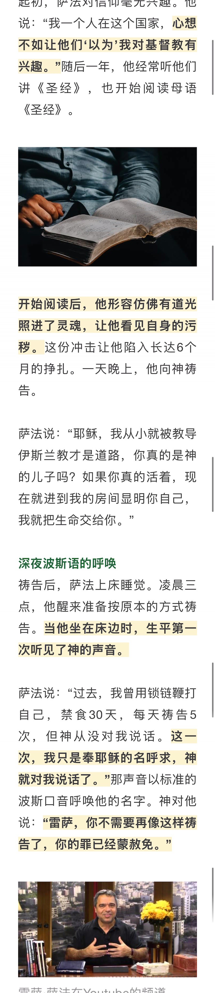 宣教动态与见证 · 2026-08-05