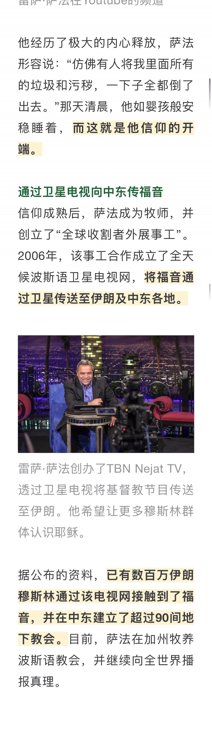 宣教动态与见证 · 2026-08-05
