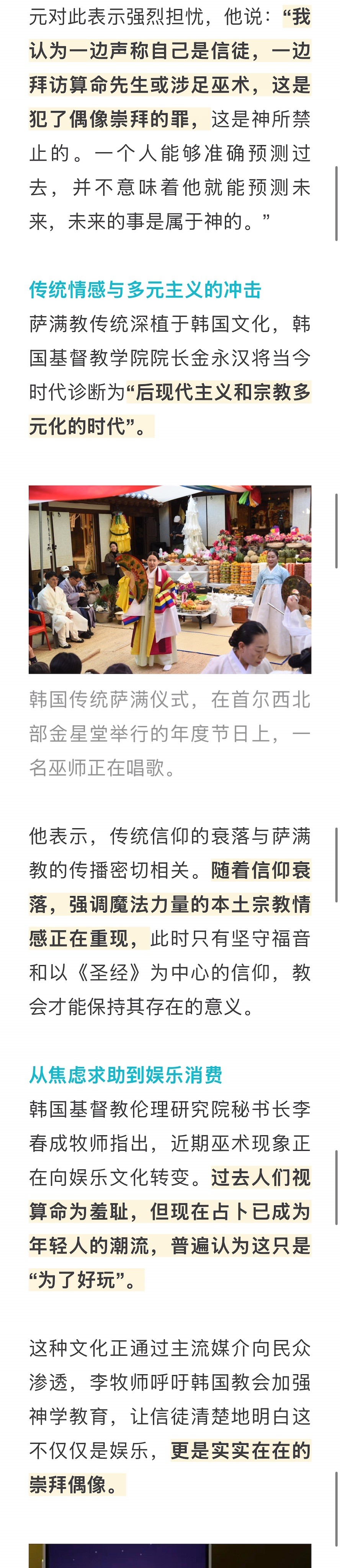 宣教动态与见证 · 2026-08-07