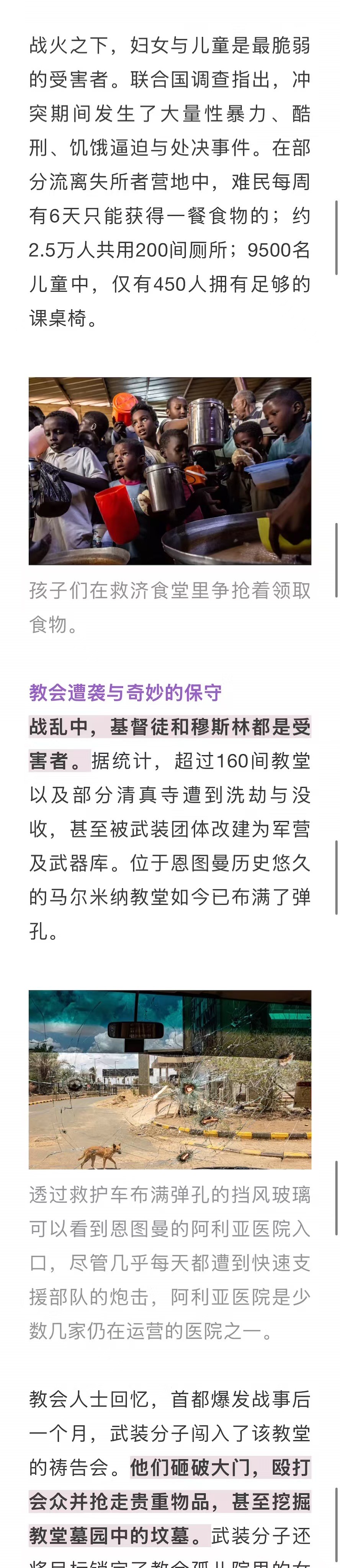 宣教动态与见证 · 2026-08-13