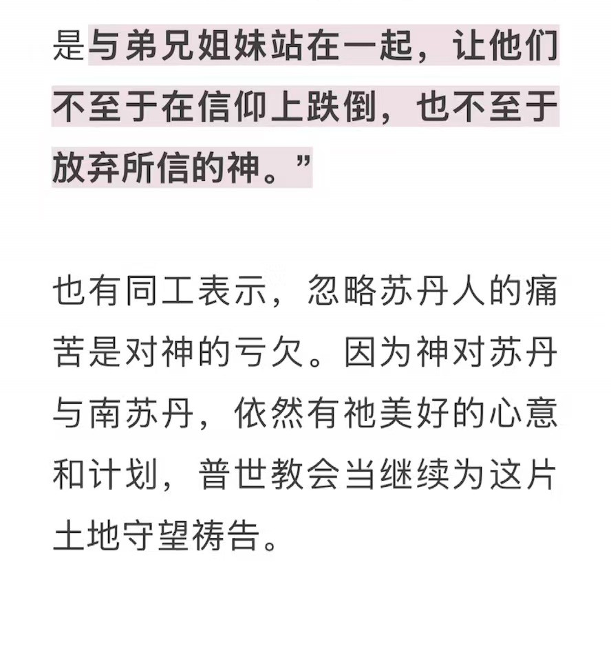 宣教动态与见证 · 2026-08-13